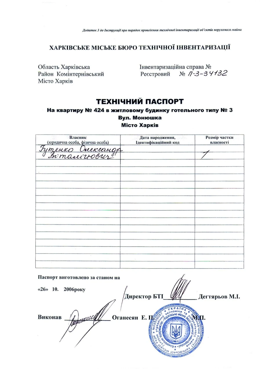 Гостинка продам район Одеская