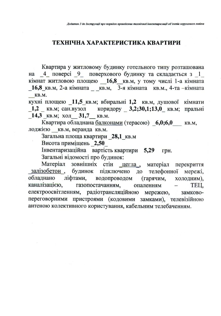 Гостинка продам район Одеская