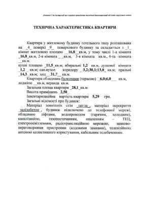 Гостинка продам район Одеская
