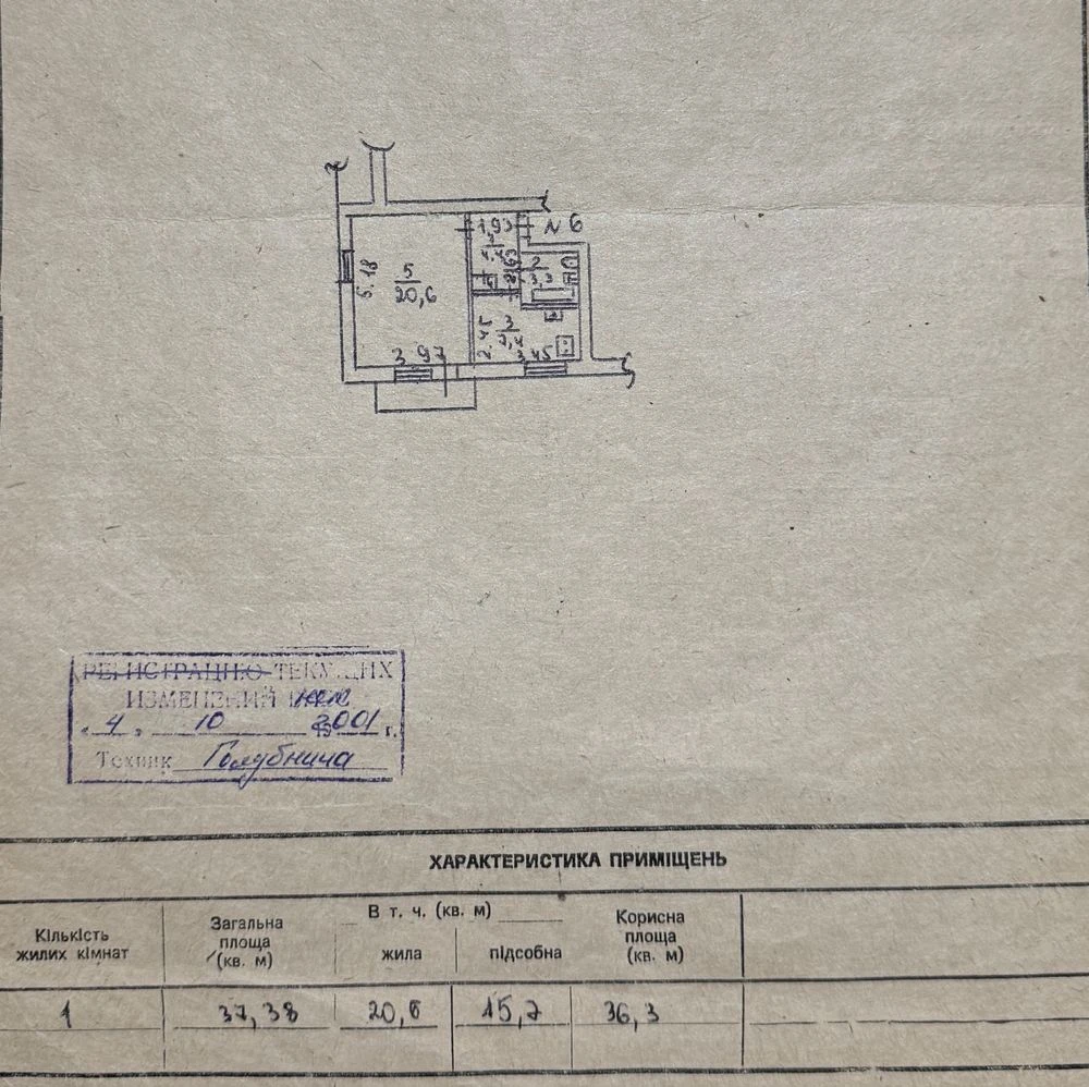 Продам  1-комнатную квартиру, Космос, ул. Европейская, 44