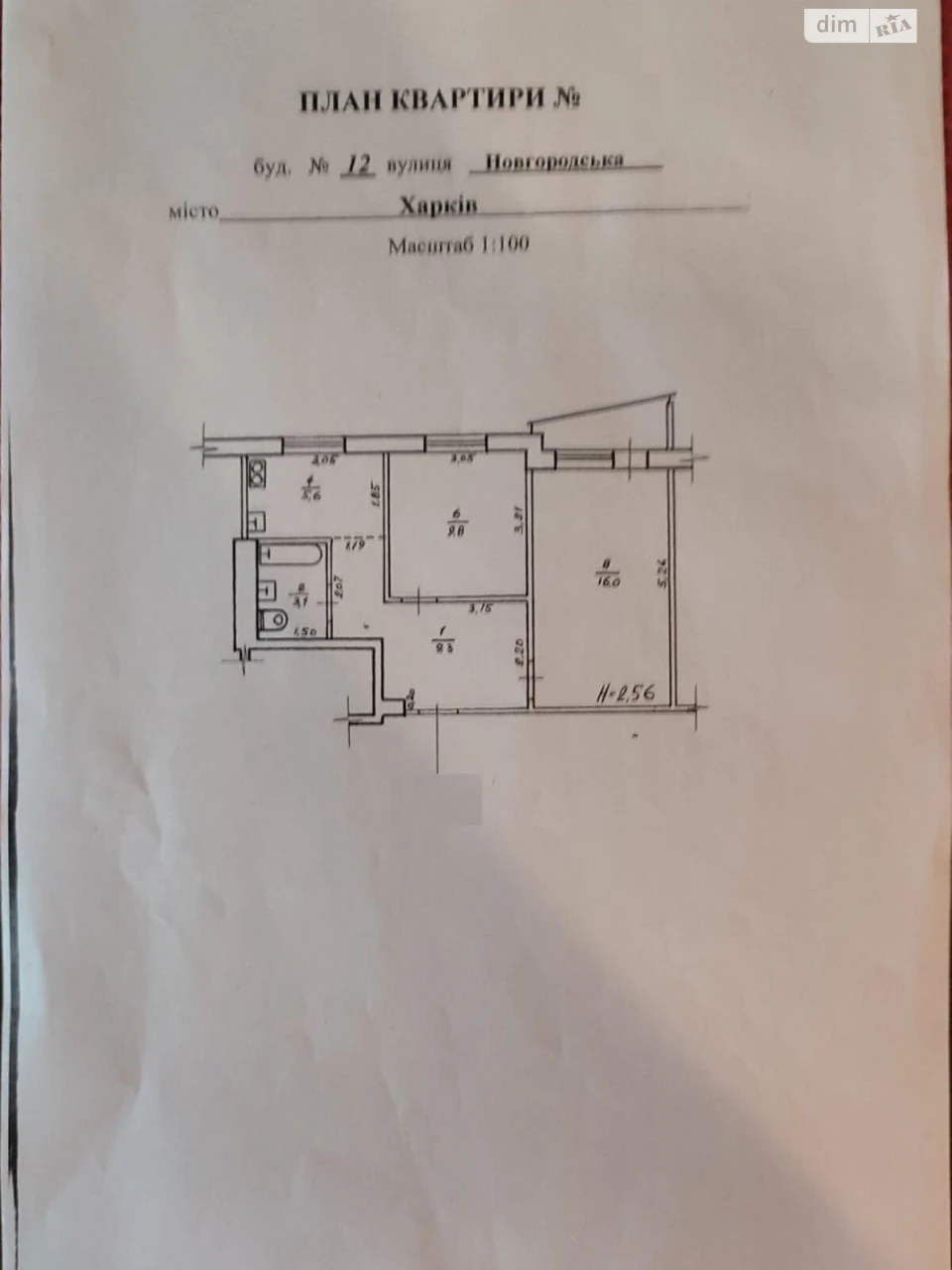 Продаж Квартира Соснова Гірка