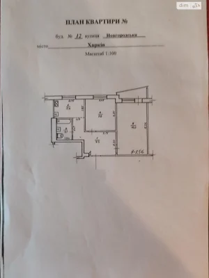 Продаж Квартира Соснова Гірка