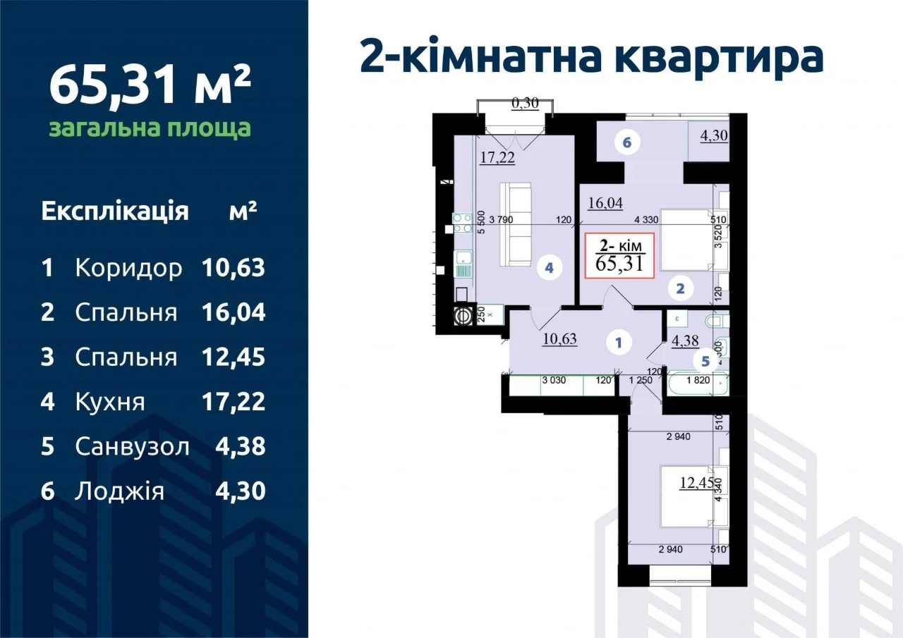 Нове будівництво 2к. 65,31 к.м. 7/10 Липки-2, Мазепи,168, бі
