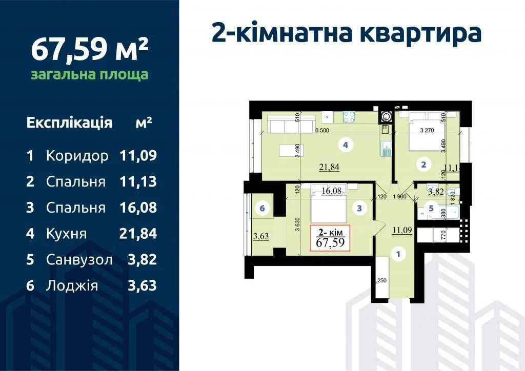 2к. 67,59 кв.м. 9/10 Липки-2, Мазепи,168, центр, Комфі,  Сіл