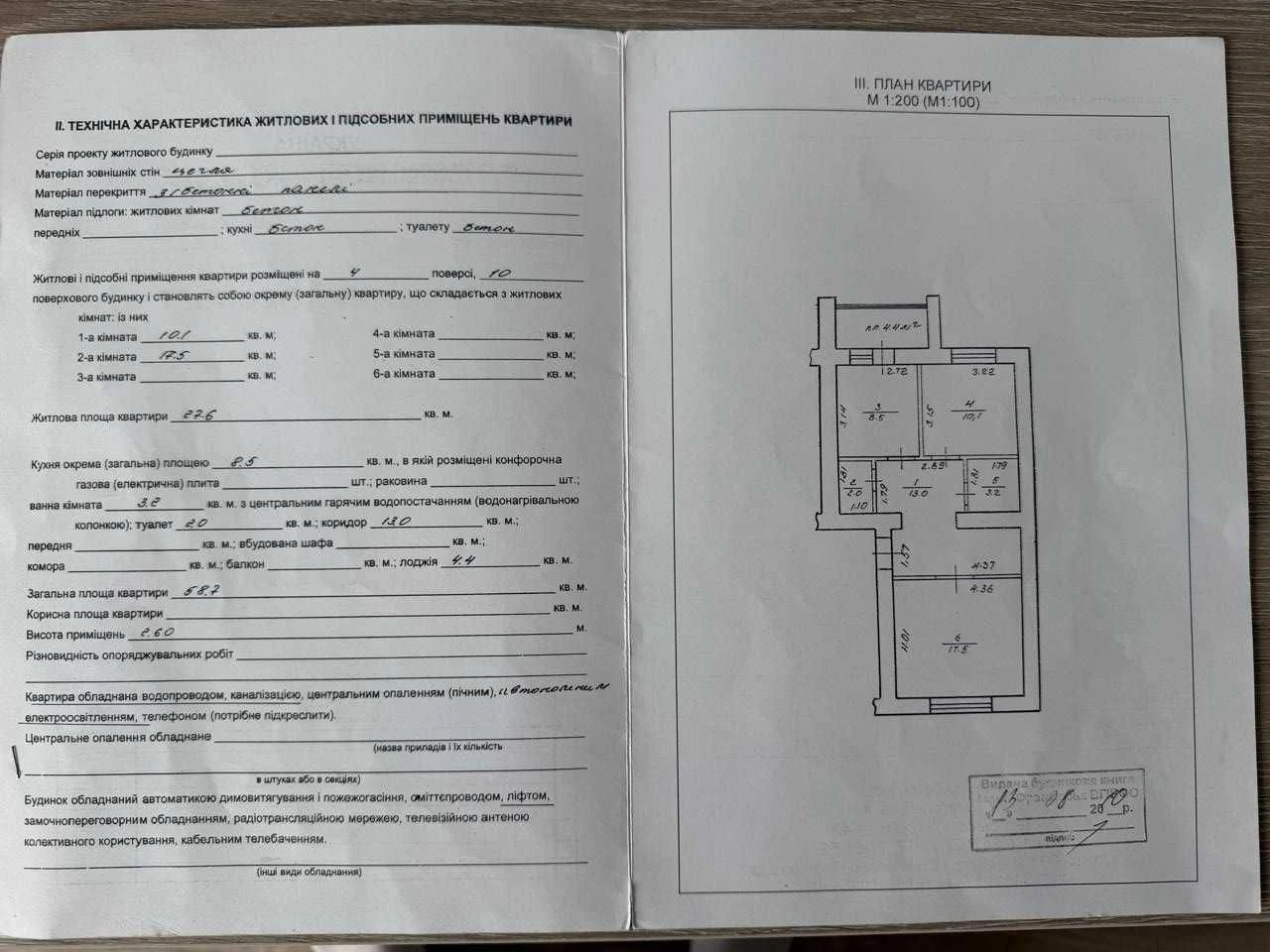 Затишна 2-кімнатна в обжитій новобудові | Кисілевської