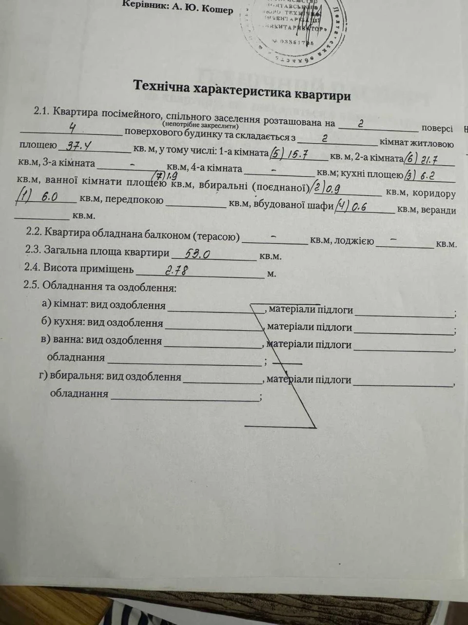 Продам 2 ком. кв. на Подоле, ул гер. Азова.