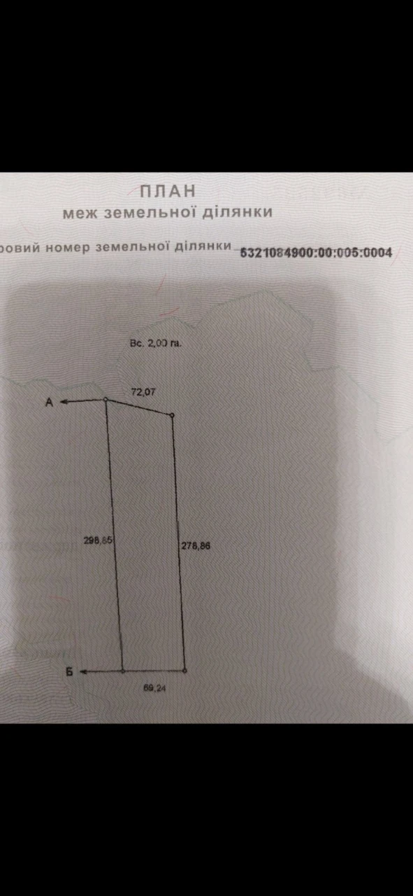 Продам земельну ділянку 2 гаПолтпвська область