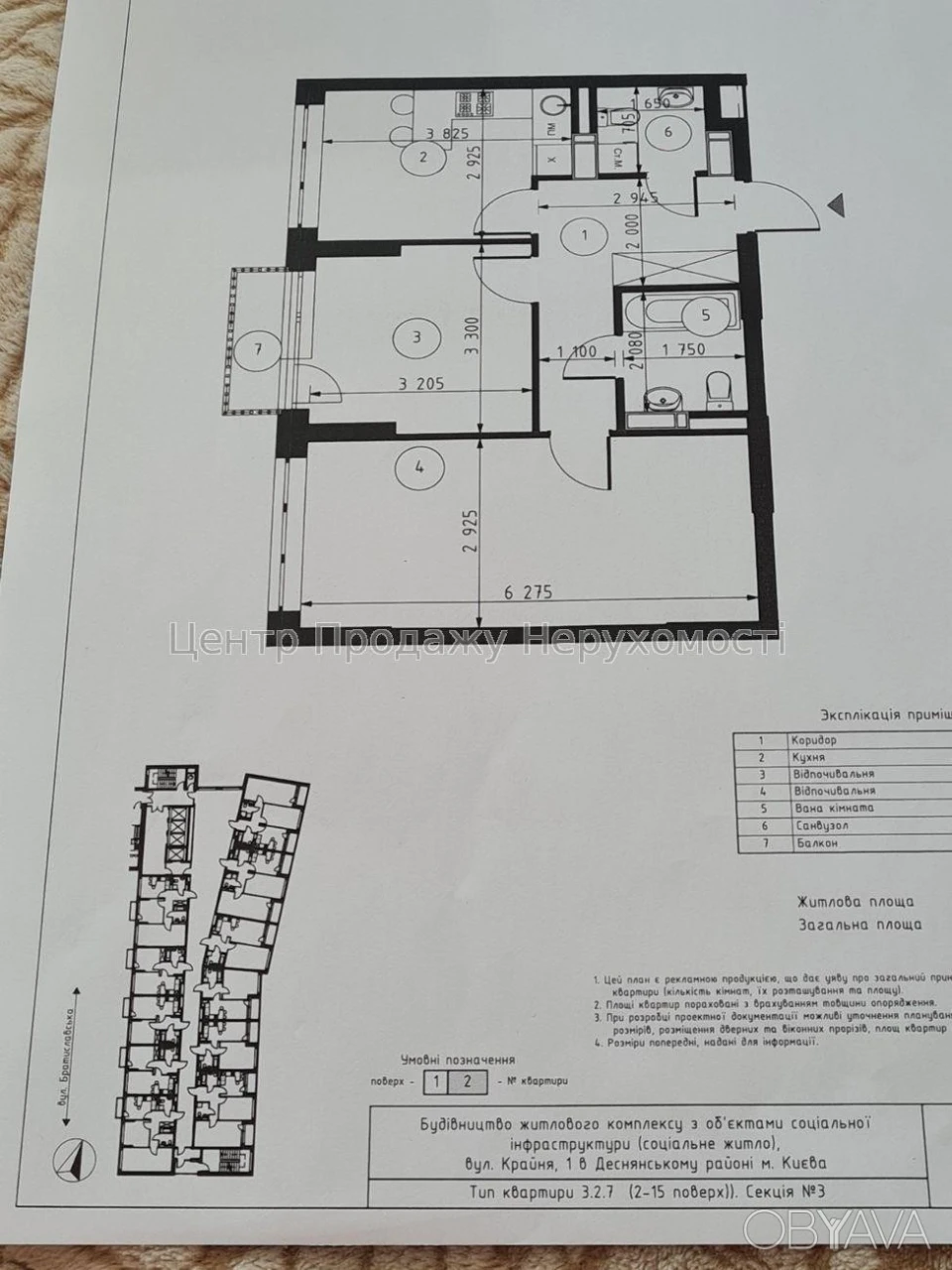 2-room apartment, 56 sq.m.