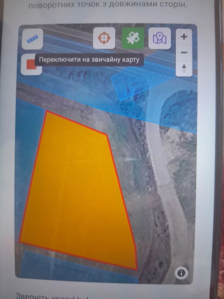 Земельна ділянка