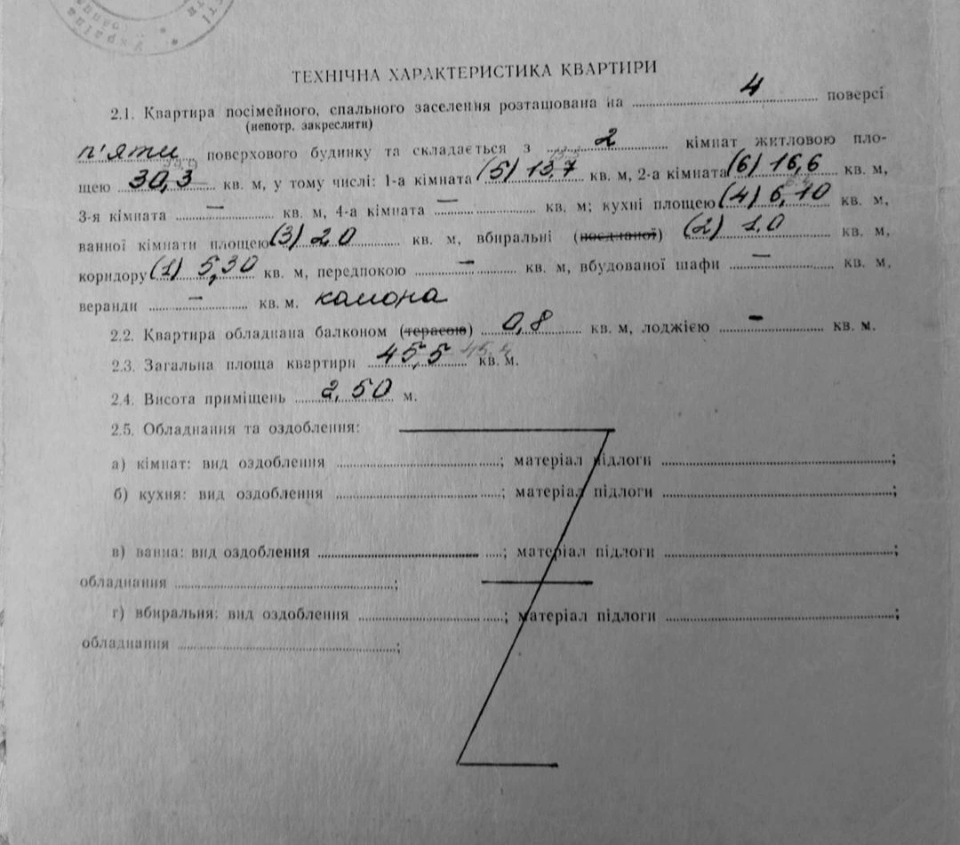 Продаж 2х.кімнатної квартири.Зупинка Продмаш.