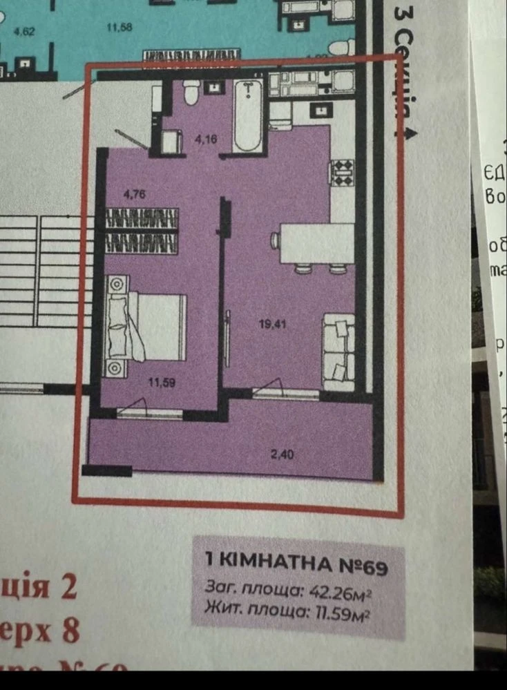 Продається 1-кімнатна квартира площею 42м²