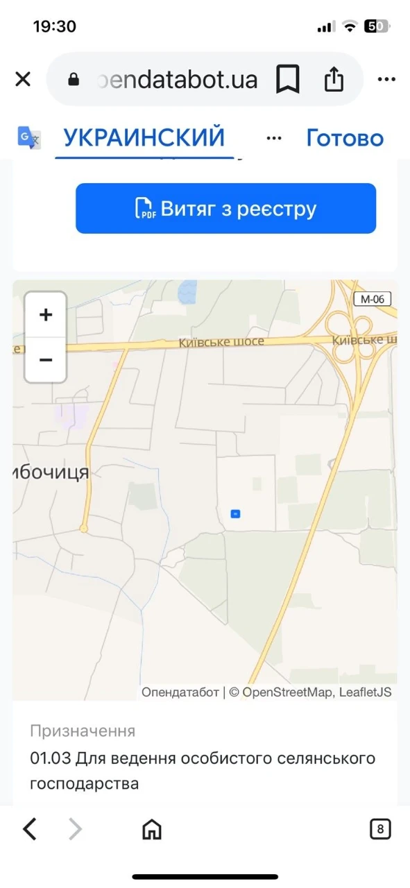 Продається земельна ділянка