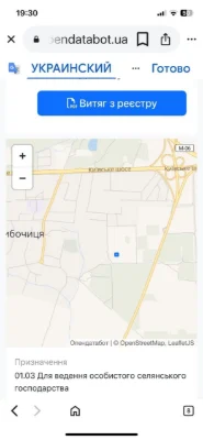Продається земельна ділянка