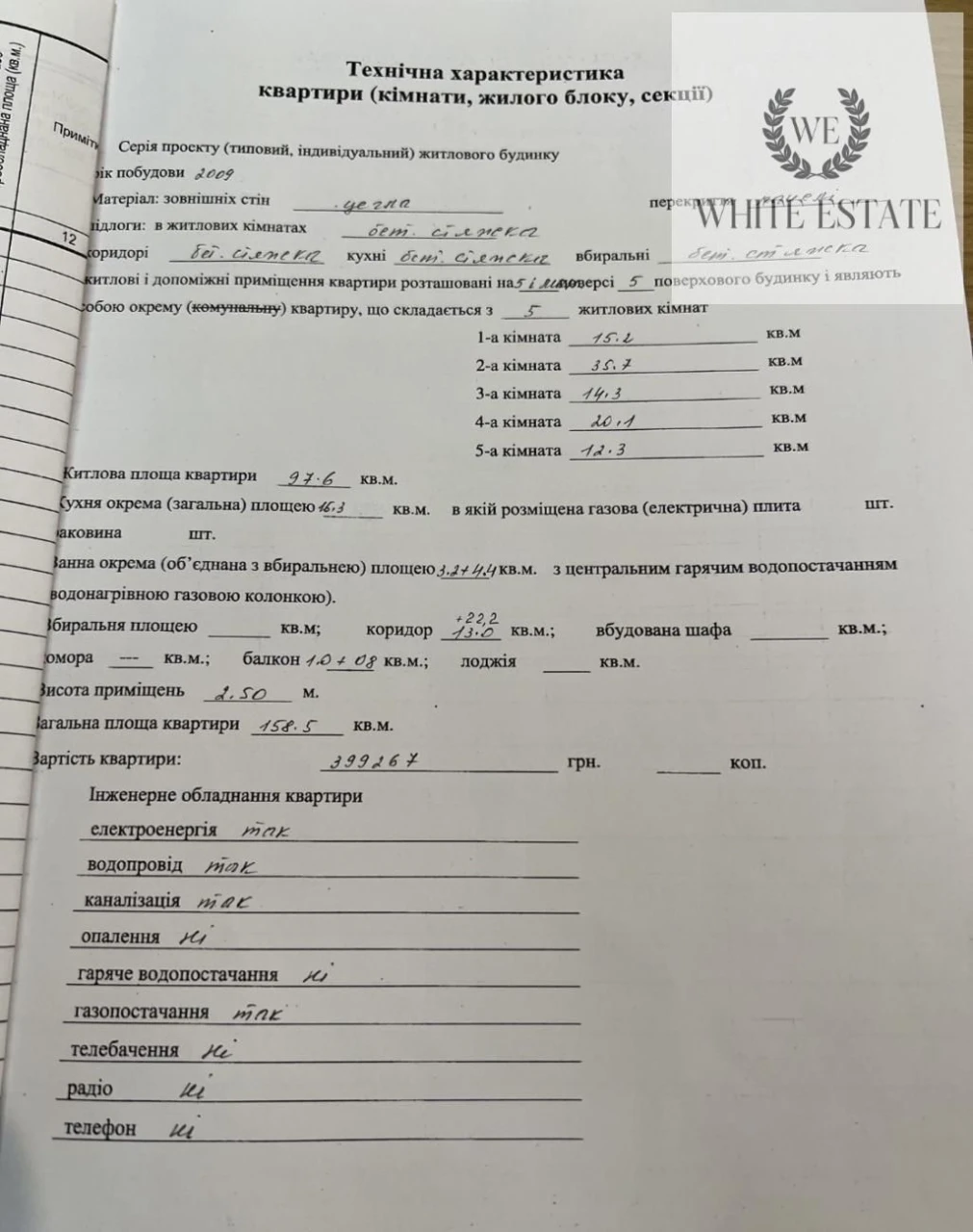 Продаж 5 кім. квартири по вул Вербицького