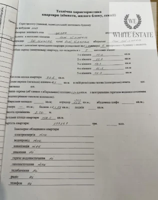 Продаж 5 кім. квартири по вул Вербицького