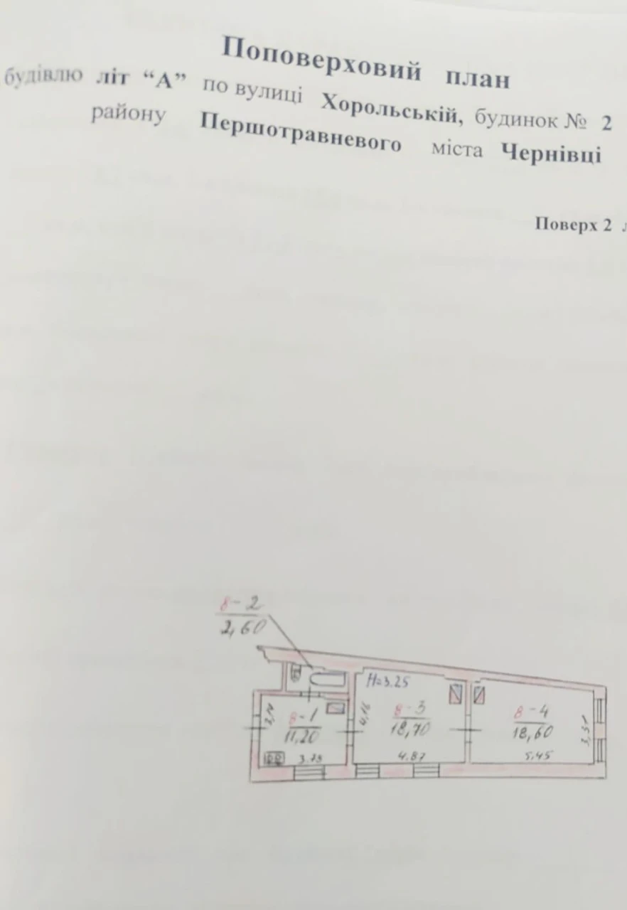 Продається 2х кім кв в Центрі міста вул. Хорольська