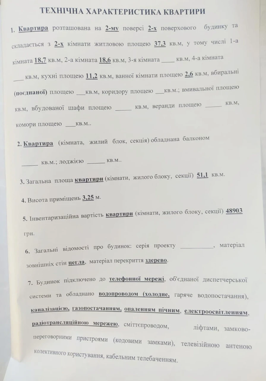 Продається 2х кім кв в Центрі міста вул. Хорольська