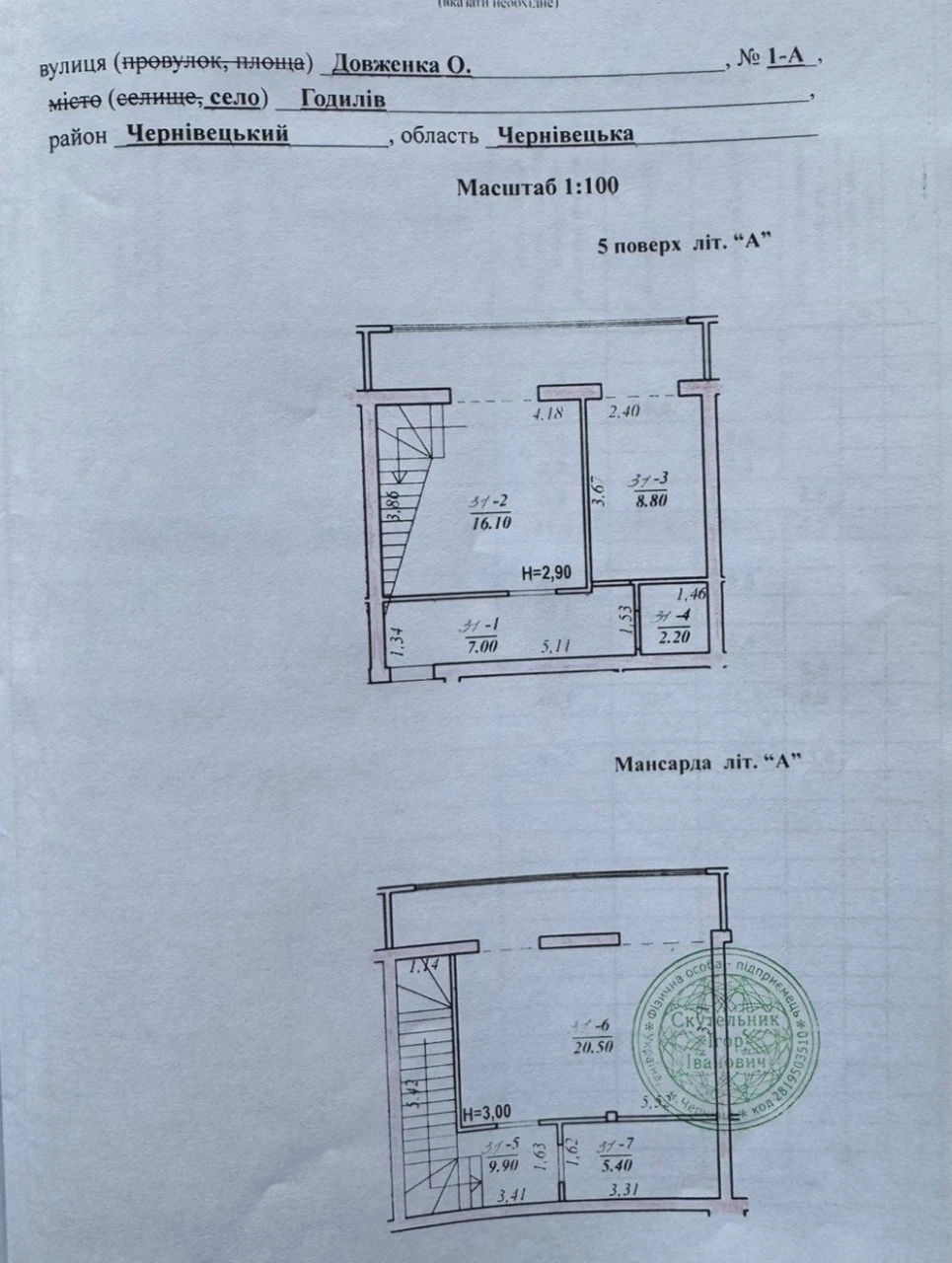Продається Двохрівнева, двох кімнатна квартира в Елітному ра