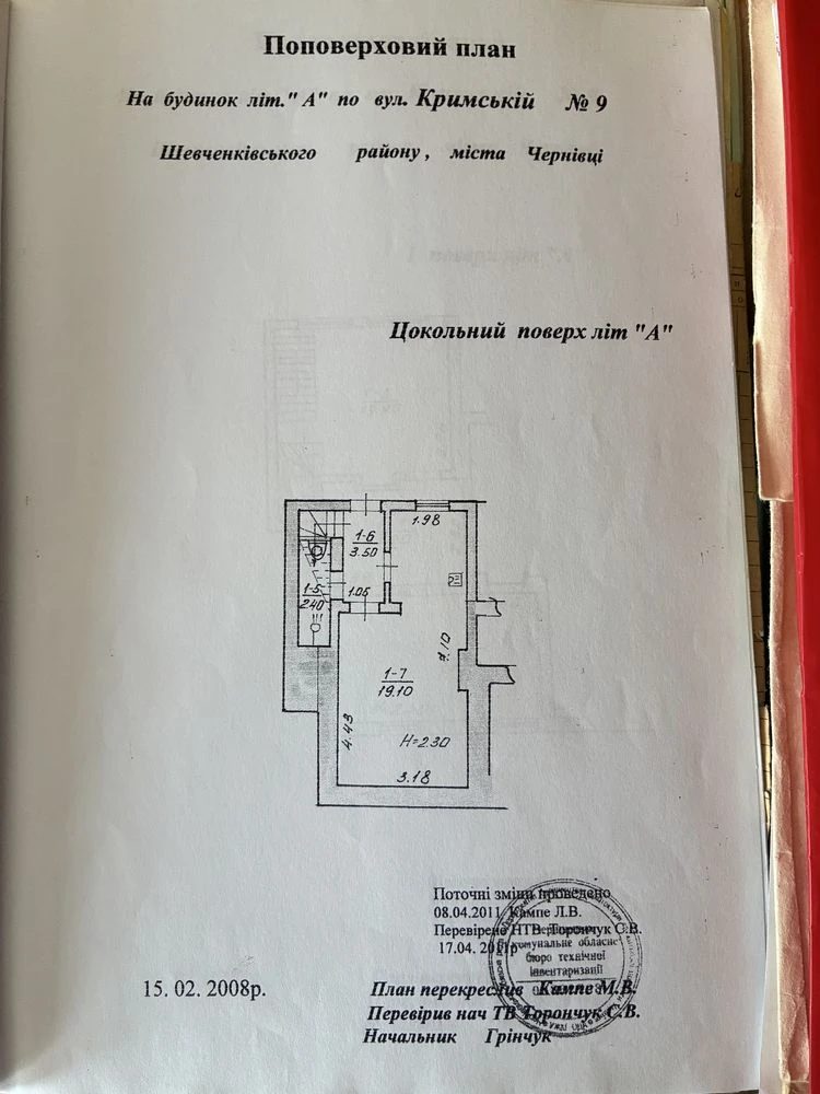 Продається 1/2 будинку р-н Університету