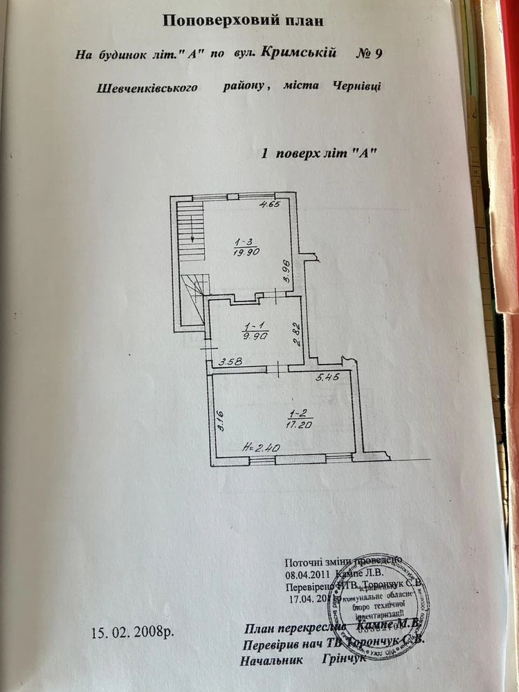 Продається 1/2 будинку р-н Університету