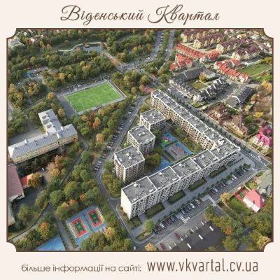 1-кімнатна квартира в ЖК «Віденський Квартал» | Розтермінува
