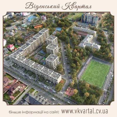 2-кімнатна квартира в ЖК «Віденський Квартал» | Розтермінува