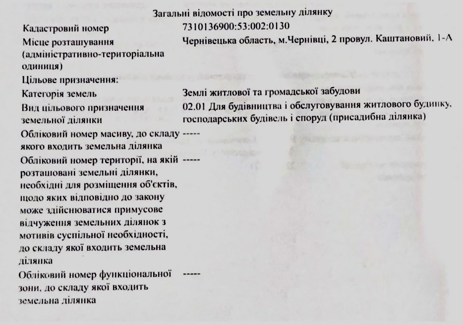 Продаж ділянки під житлову забудову 0.10 га Вул,Каштанова