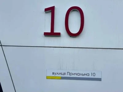 Квартира. Київ, Причальна вул.