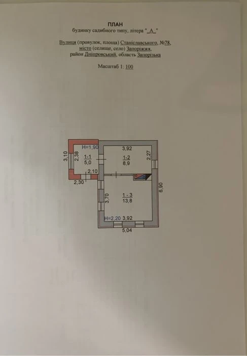 A plot of 10 hundred square meters with a residential house and post is for sale