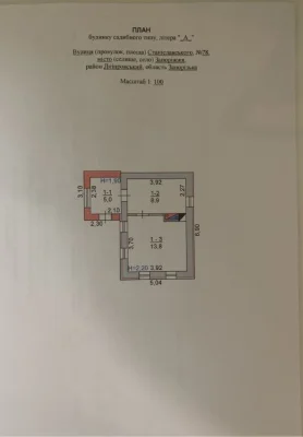 A plot of 10 hundred square meters with a residential house and post is for sale