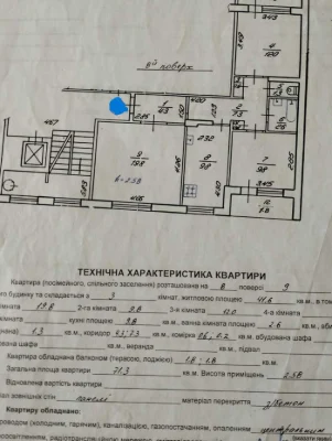 3-кімнатна квартира на Сихові | 71 м² | 2 балкони | вул. Кав