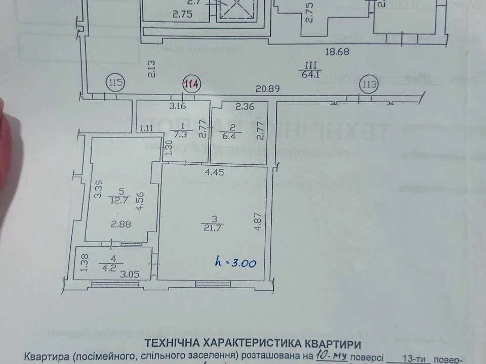 Квартира. Львів, В'ячеслава Чорновола просп.