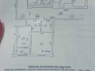 Квартира. Львів, В'ячеслава Чорновола просп.