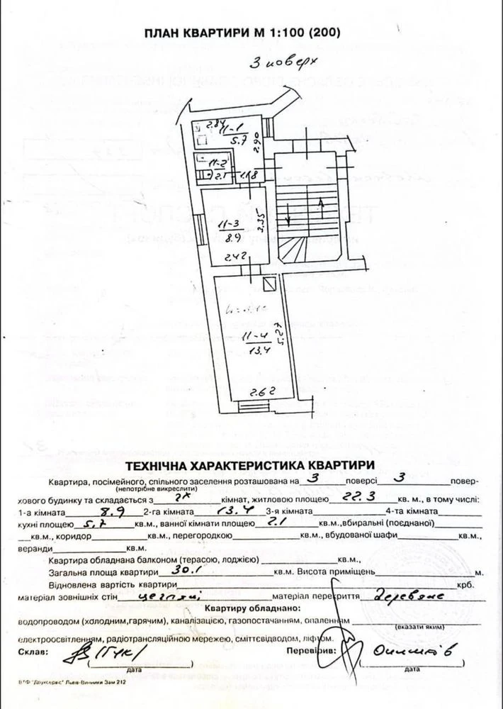 Двокімнатна квартира, у центрі Львова