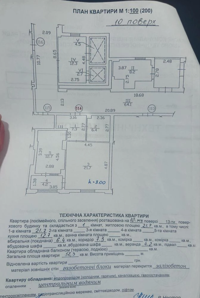 Продаж 1-кім.квартира •ЖК Схід сонця • пр.Чорновола • Шевчен