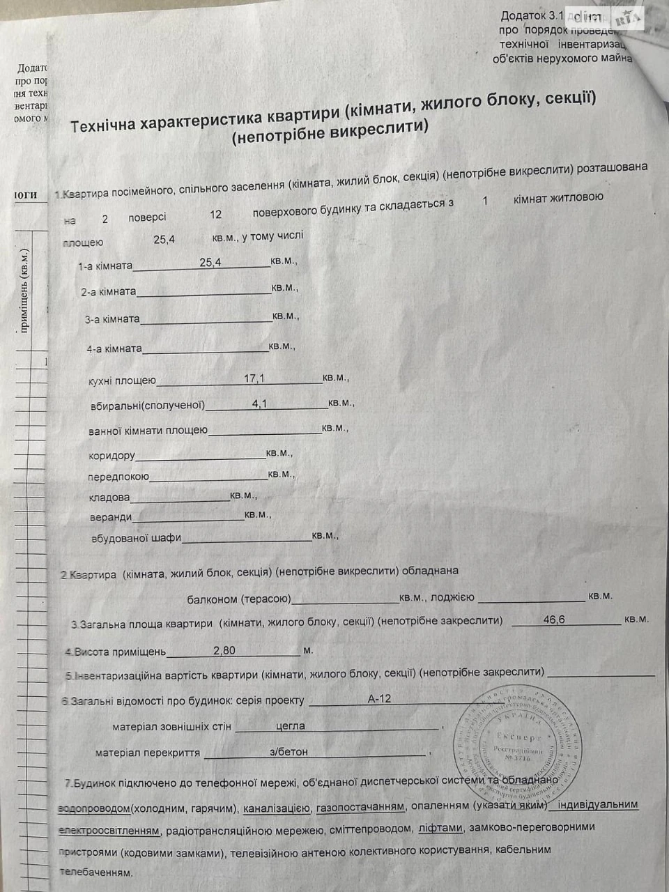 Продажа квартир в Мандрыковке.