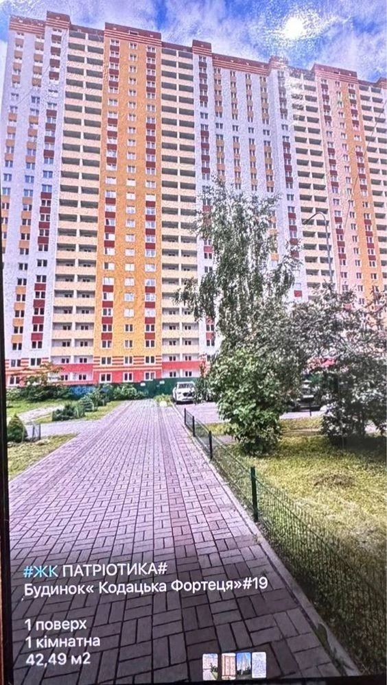 Продаж 1 квартири на 1 поверсі ЖК Патриотика фасад Кодацька