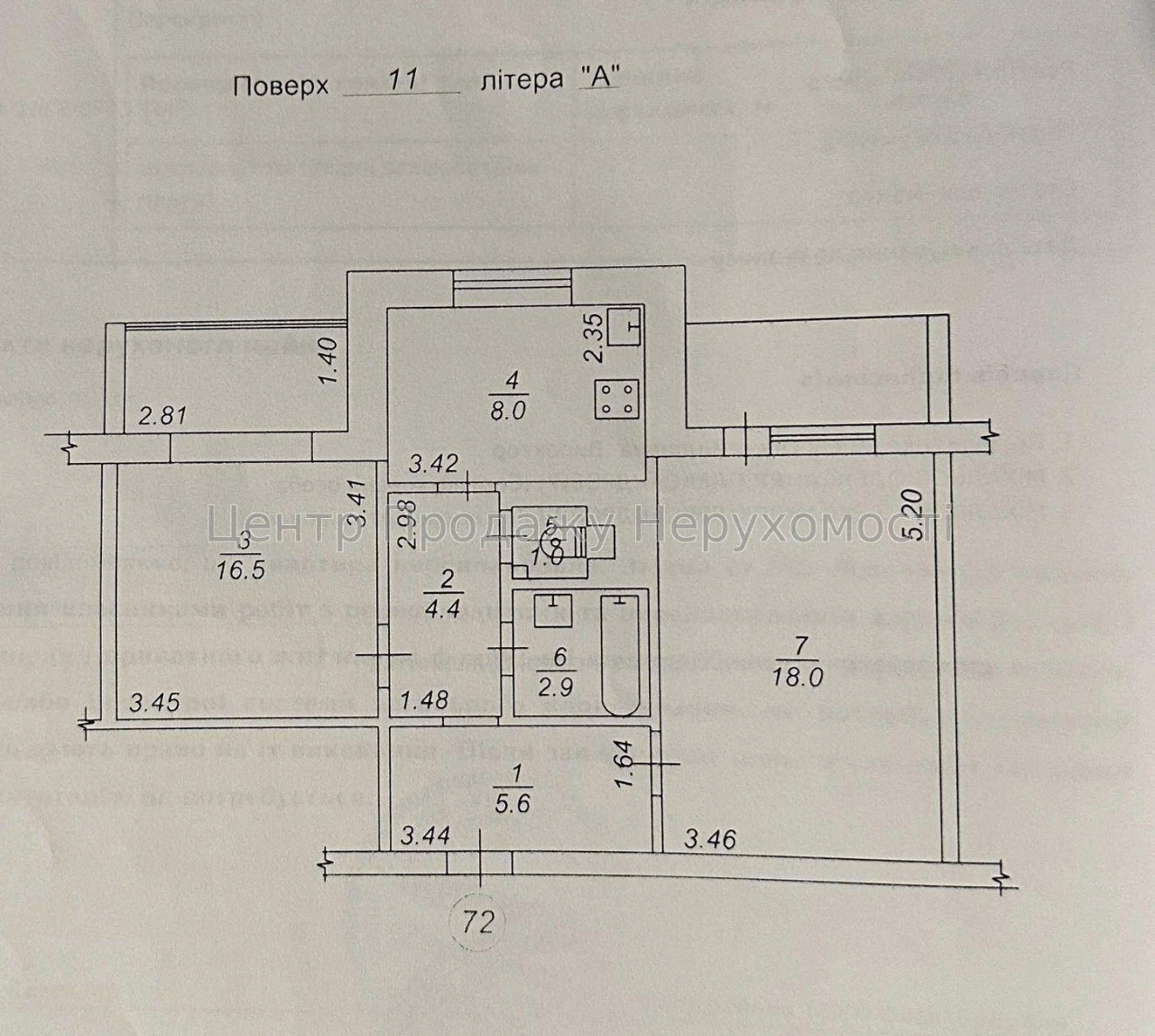 Продаж 2-кімнатної квартири в Києві