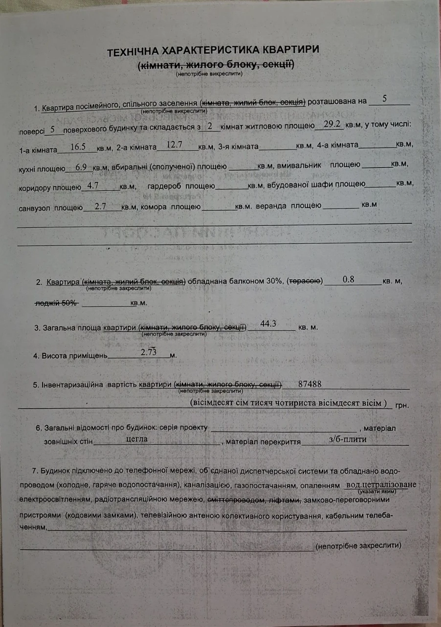 Продам 2к квартиру метро  Дорогожичі, Щусєва 3