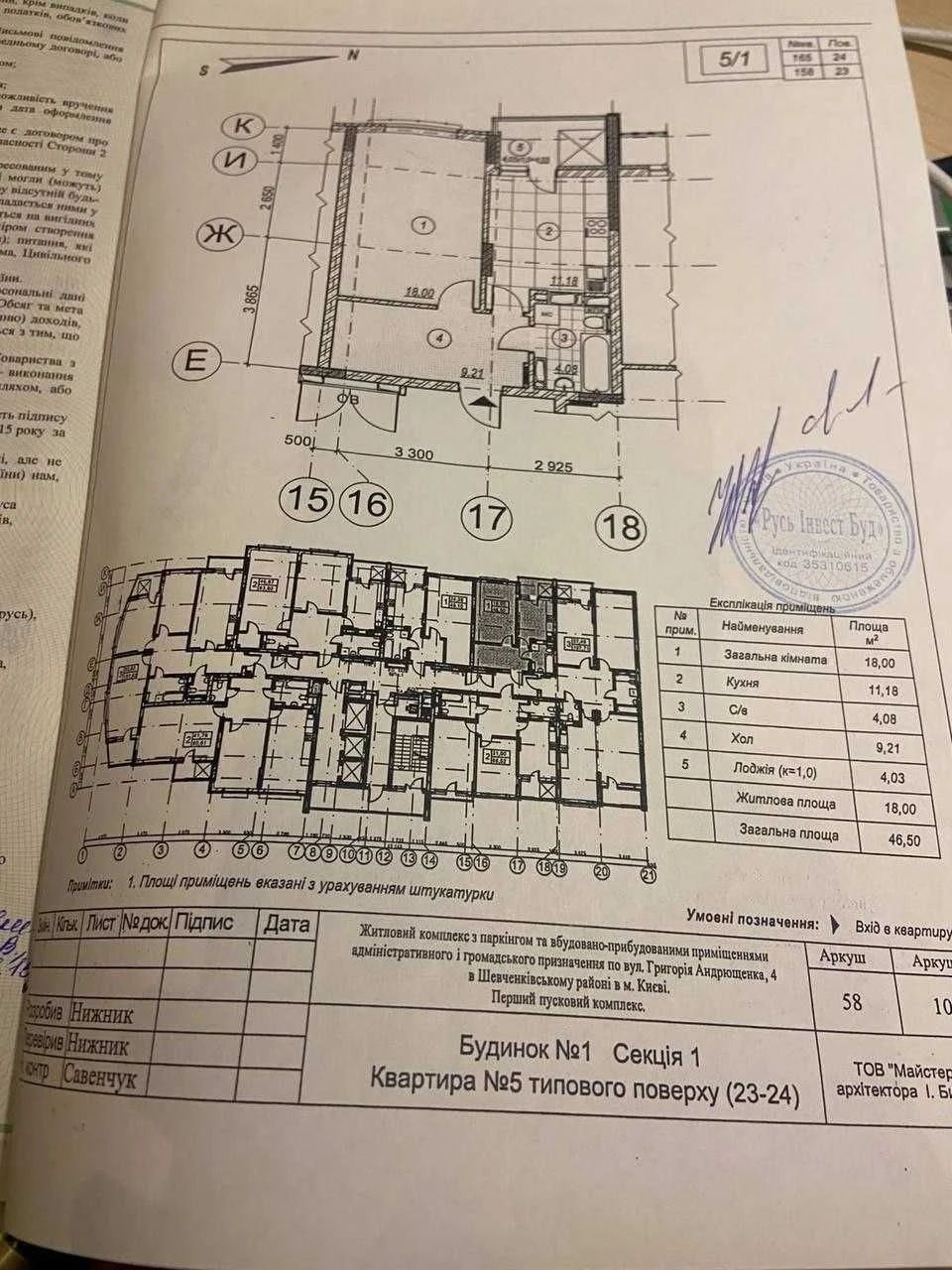 Продам 1-но кімнатну квартиру. М Лукьянівська. Новобудова