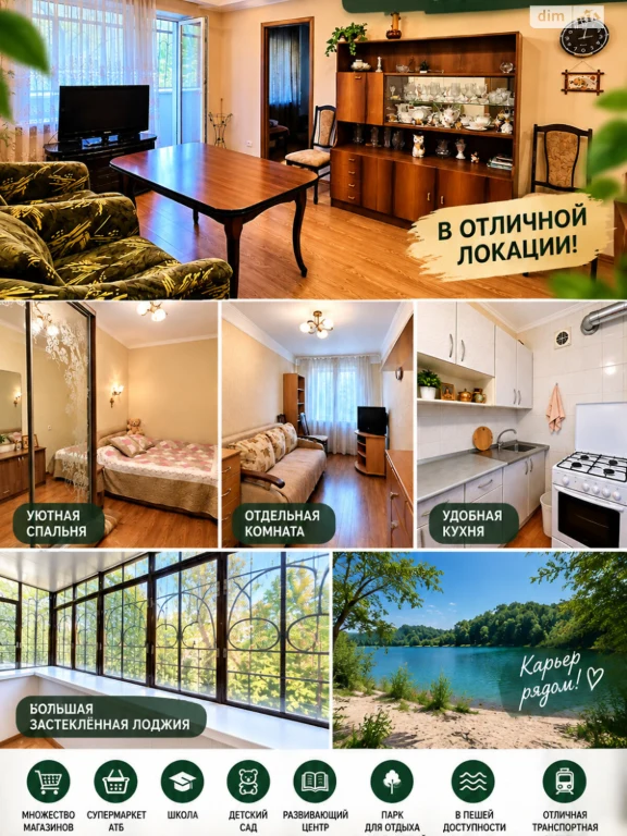 Продаж Квартира Кайдаки