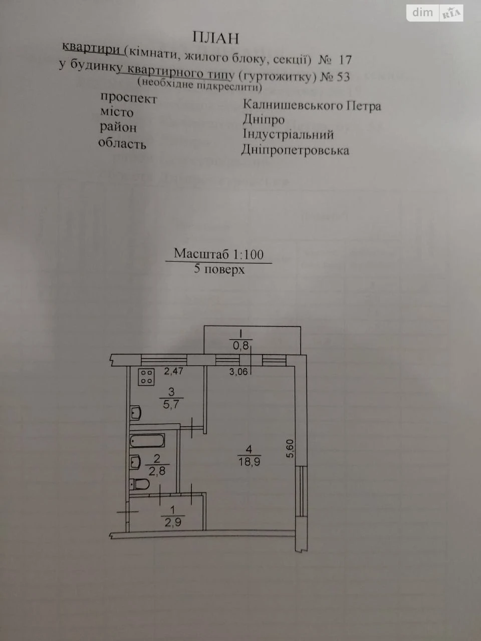 Продаж Квартира Косіора