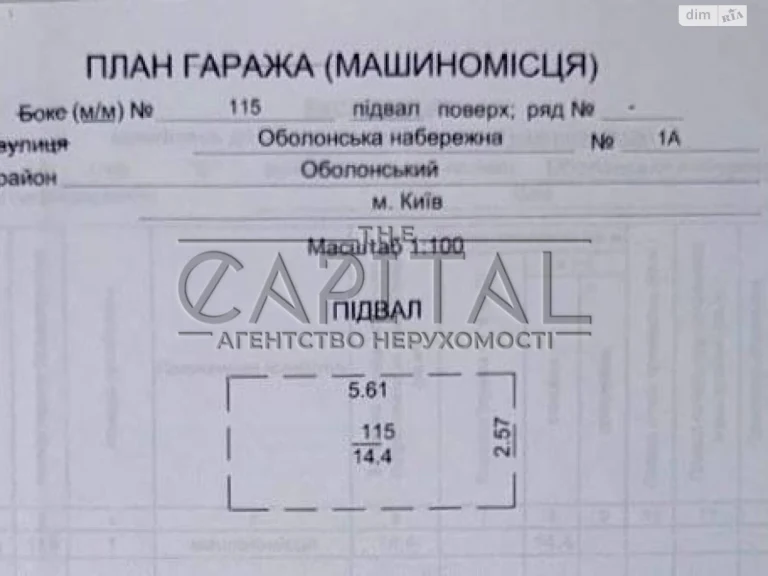 Продаж Підземний паркінг