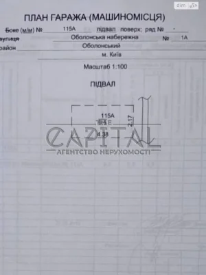 Продаж Підземний паркінг