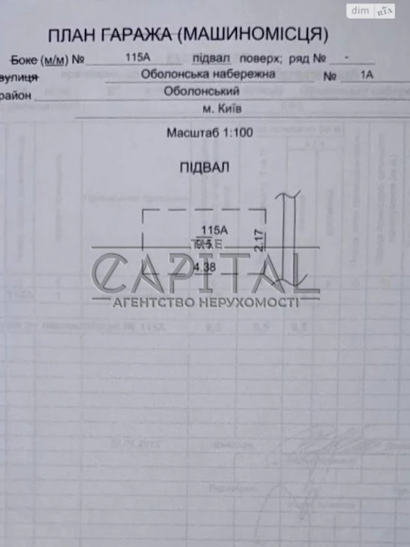 Продаж Підземний паркінг