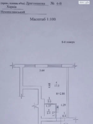 Продаж Квартира Салтівка