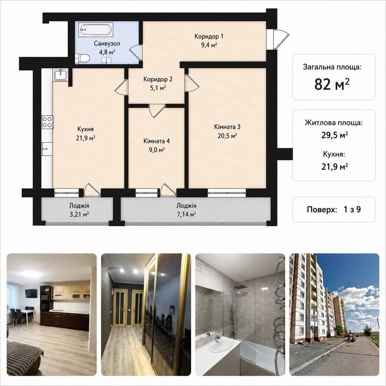| Продаж 2-кімнатної квартири 82 м² з ремонтом • 85000$