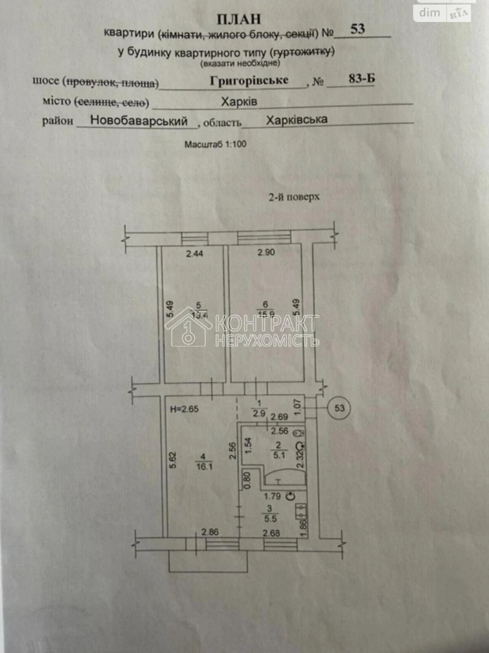Продаж Квартира Рубанівка