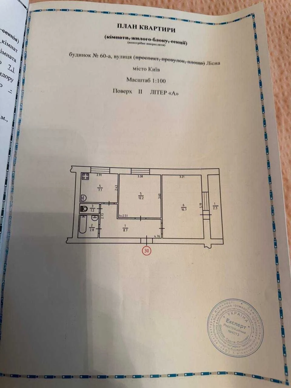 Продаж просторої євро 2 кімнатної квартири - 51 м² у Києві,