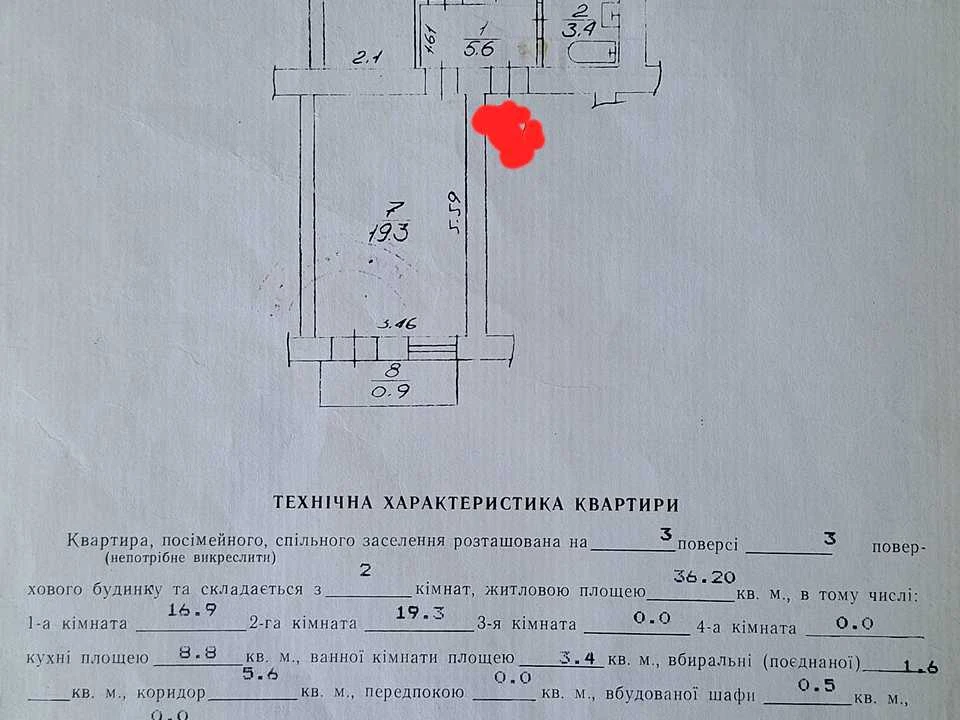 Квартира. Львів, Франциска Скорини вул.